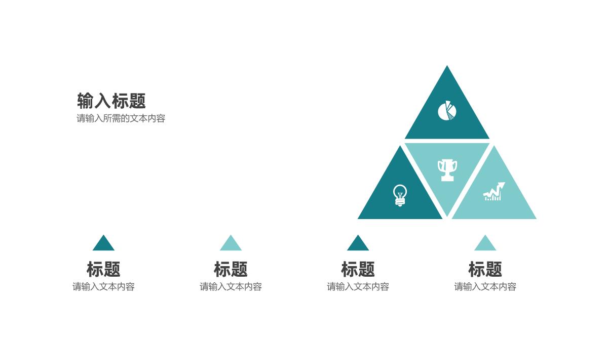 班级教育情况汇报学校教师教学工作反思总结PPT模板_10