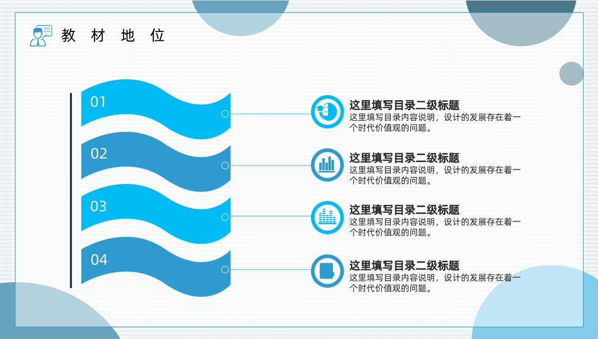 教学评价教师说课课件PPT模板_04