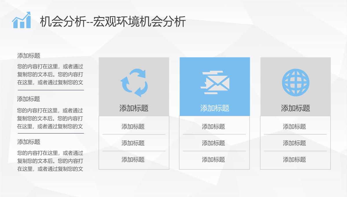 团队SWOT分析工作总结员工个人职业分析方法学习PPT模板_13