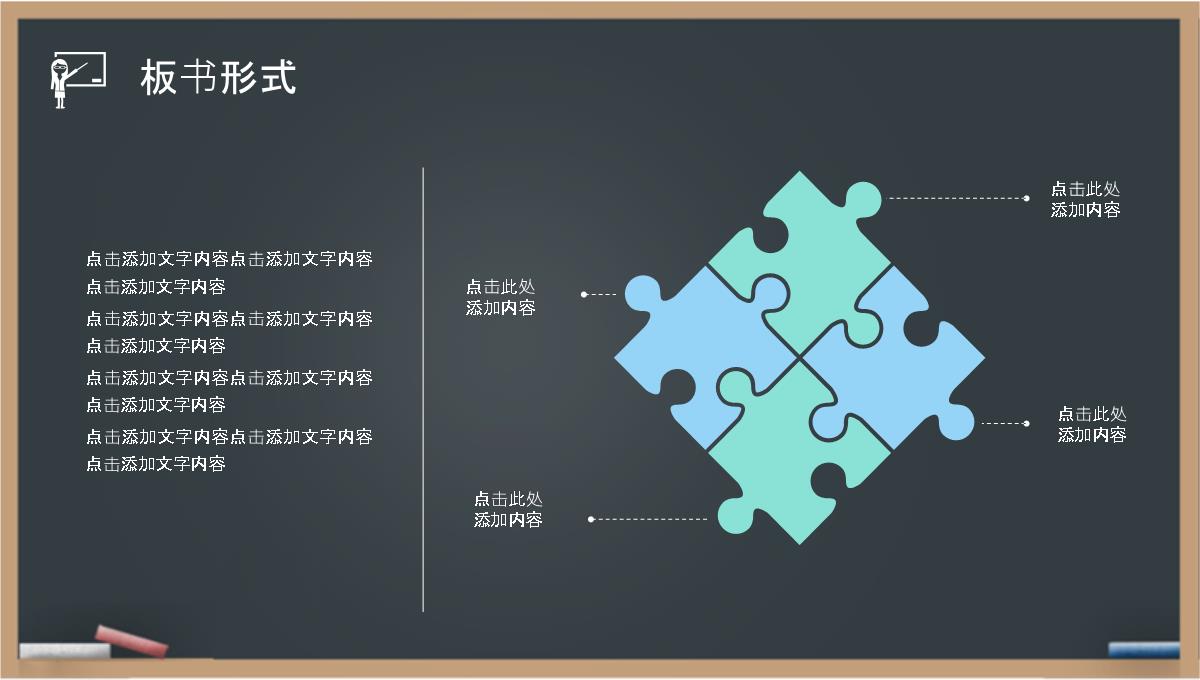 教师讲课授课技巧与方法教育教学公开课说课PPT模板_22