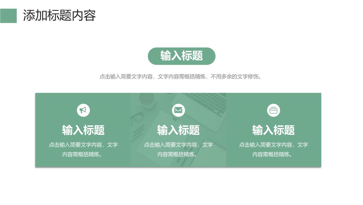 学校教师教学设计说课计划总结学情分析班级教育情况汇报PPT模板_09