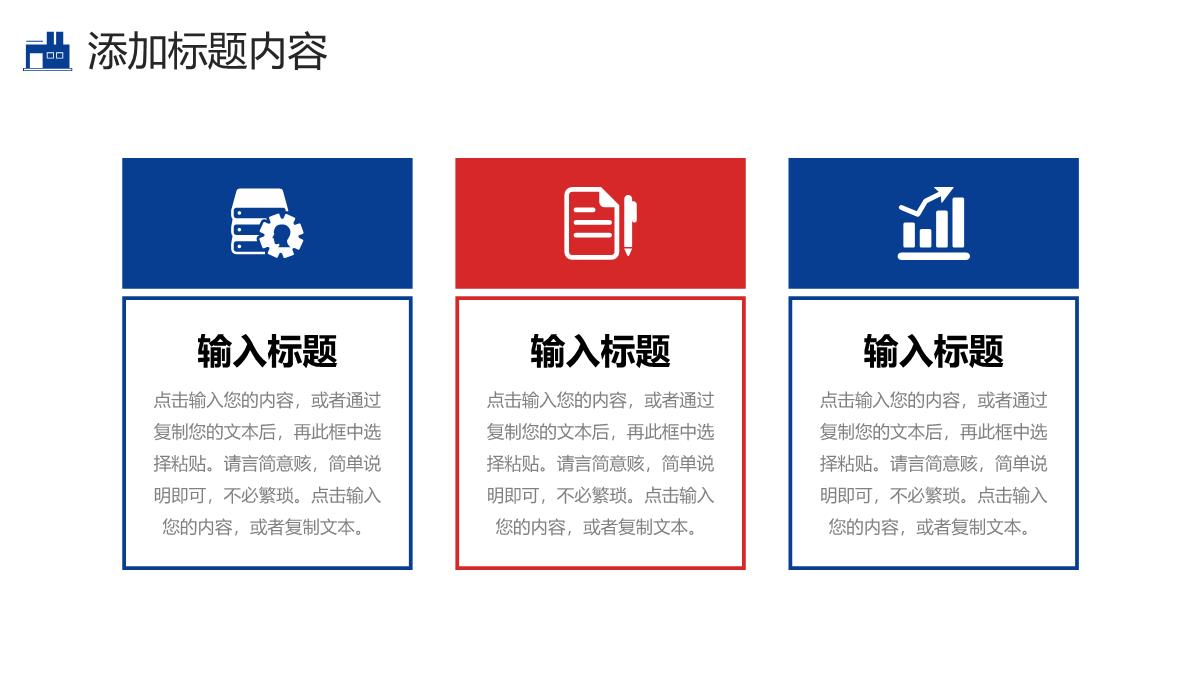 扁平风车间安全生产教育员工入职培训PPT模板_16