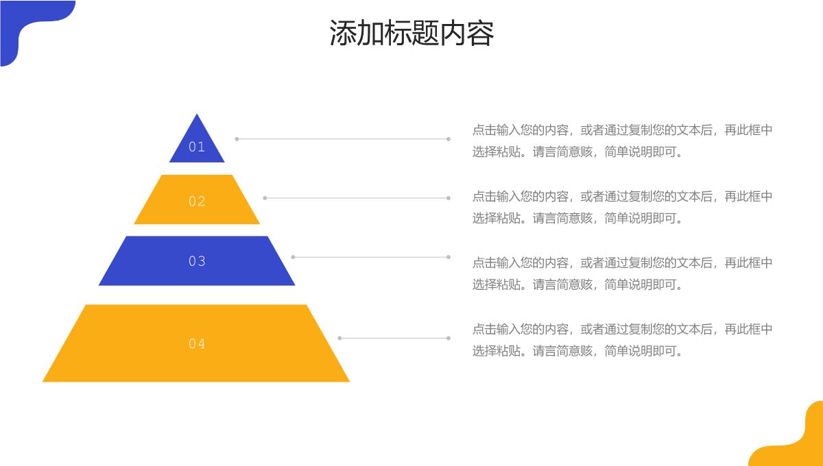 扁平风压力管理培训中小学生心理健康教育PPT模板_13