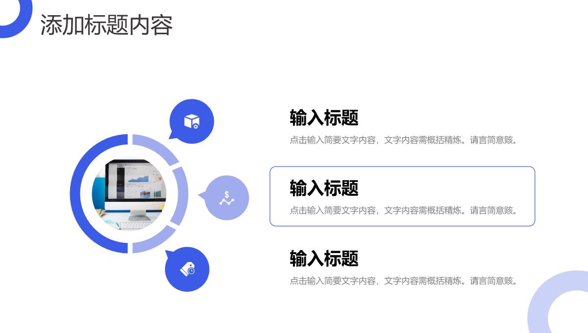 蓝色扁平风网络课程教育教师课件PPT模板_18