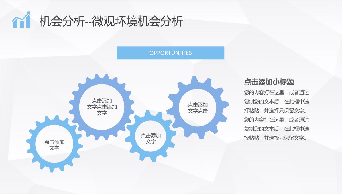 团队SWOT分析工作总结员工个人职业分析方法学习PPT模板_14