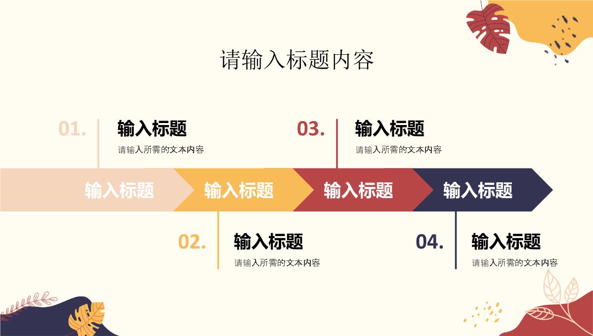 学校教师教学进度汇报公开课说课评价班级教育培训课件PPT模板_06