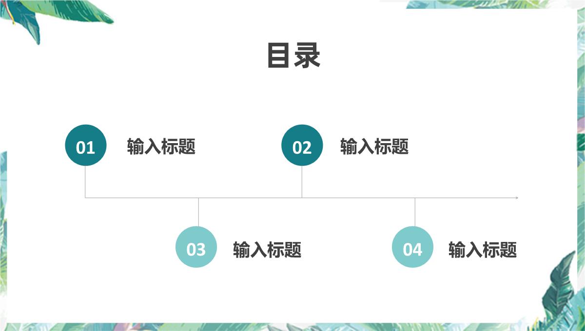 班级教育情况汇报学校教师教学工作反思总结PPT模板_02