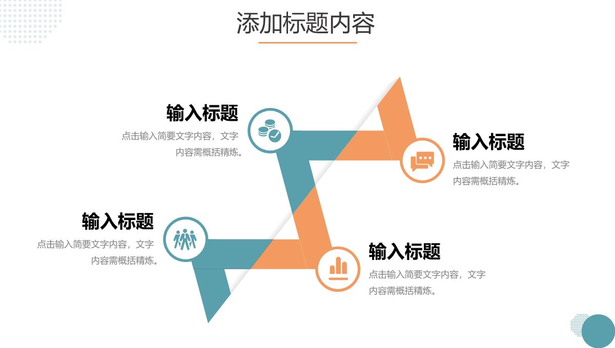 小清新学校教师期末教学反思测评PPT模板_10