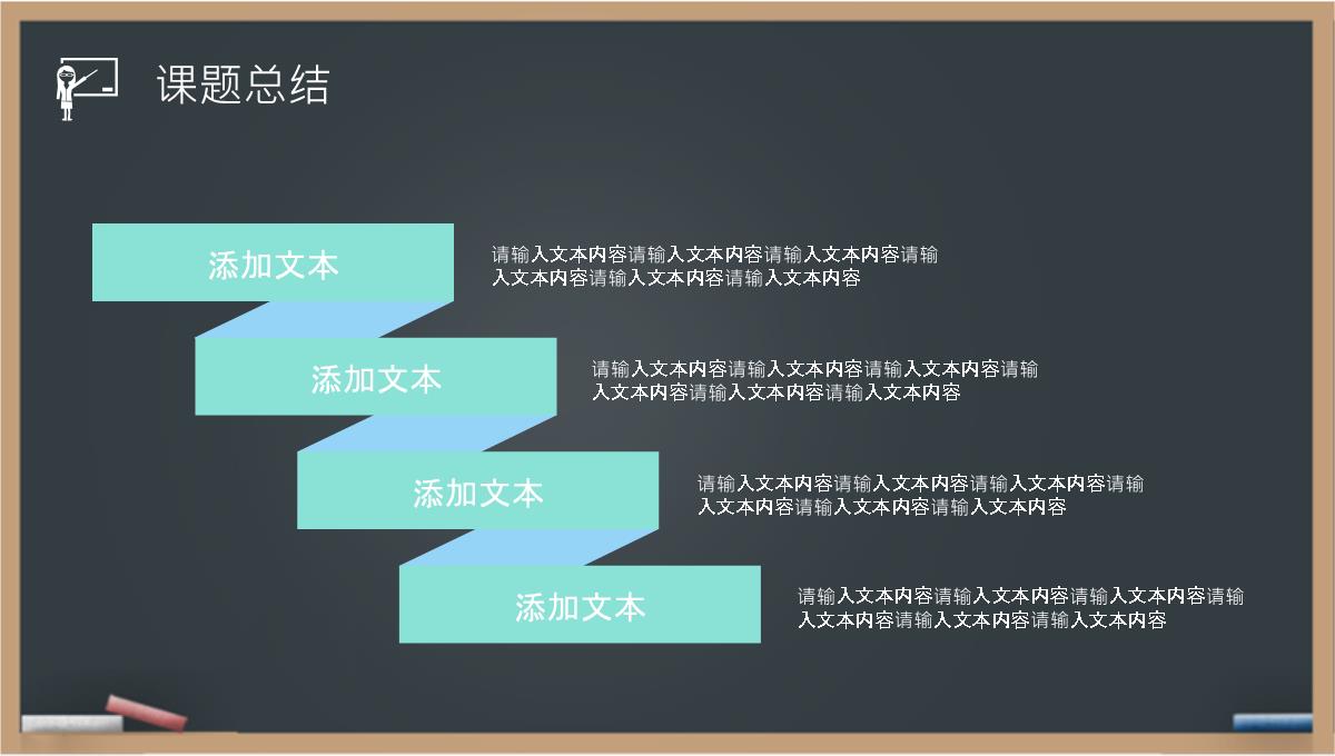 教师讲课授课技巧与方法教育教学公开课说课PPT模板_18