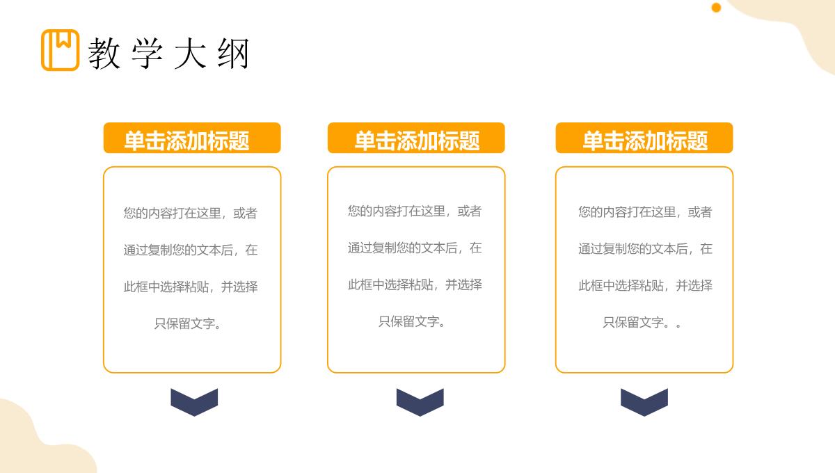 扁平风教师说课教育课件学校教学工作总结汇报PPT模板_11