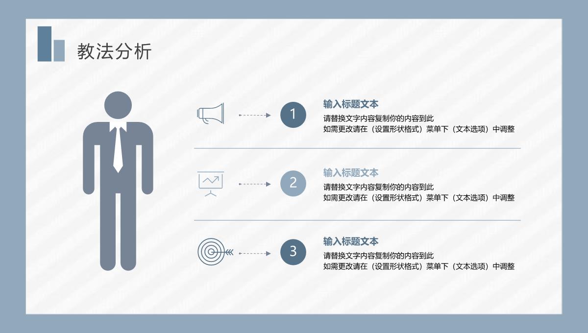 简约个人教育教学情况期末总结老师总结反思汇报PPT模板_09