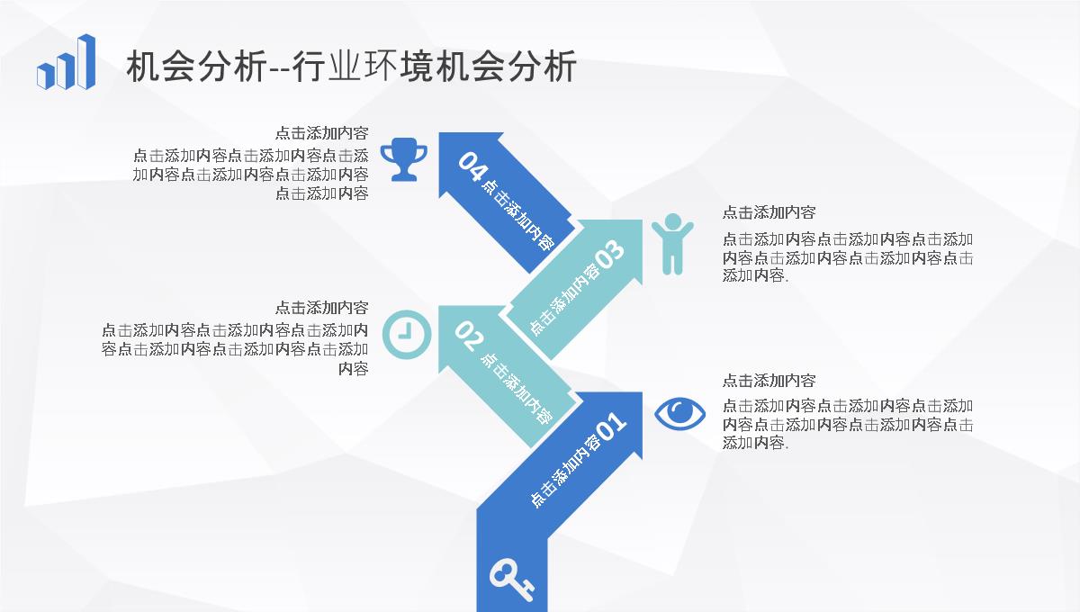 企业战略SWOT分析方法介绍项目分析报告总结PPT模板_16