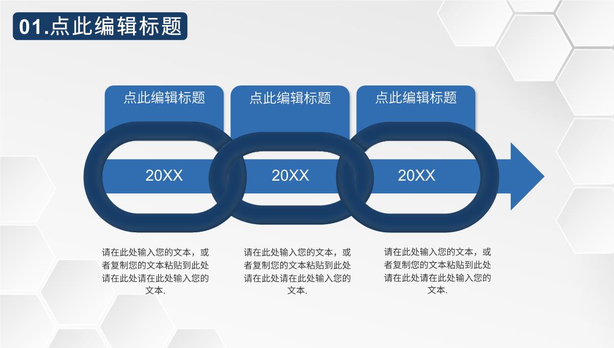 单位员工安全生产管理工作标准安全生产的重要性心得体会课题培训PPT模板_04