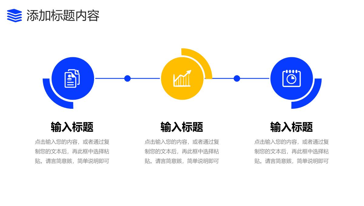 商务风采购技能培训公司业务流程学习PPT模板_04