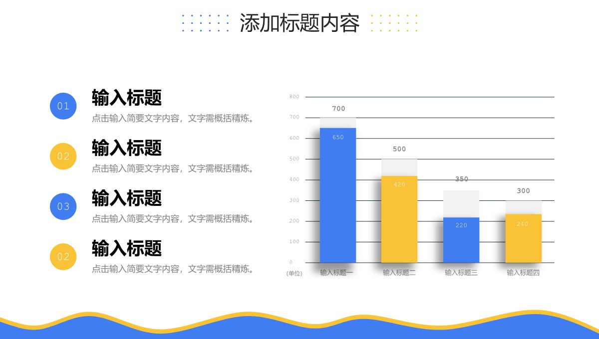 卡通风高中家长会班级教育教学情况汇报PPT模板_18