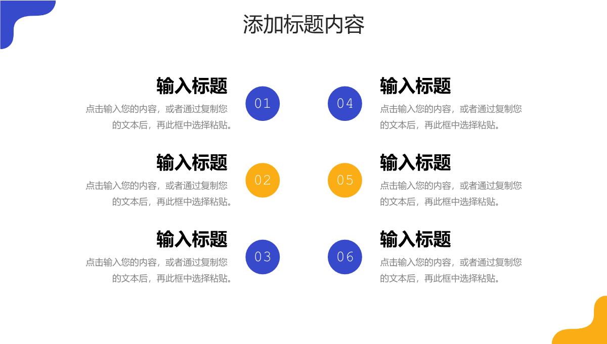 扁平风压力管理培训中小学生心理健康教育PPT模板_14