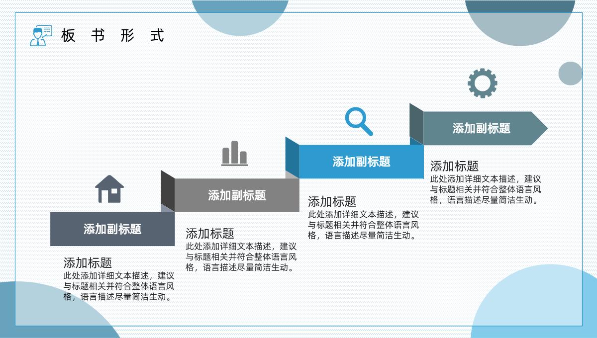 教学评价教师说课课件PPT模板_21