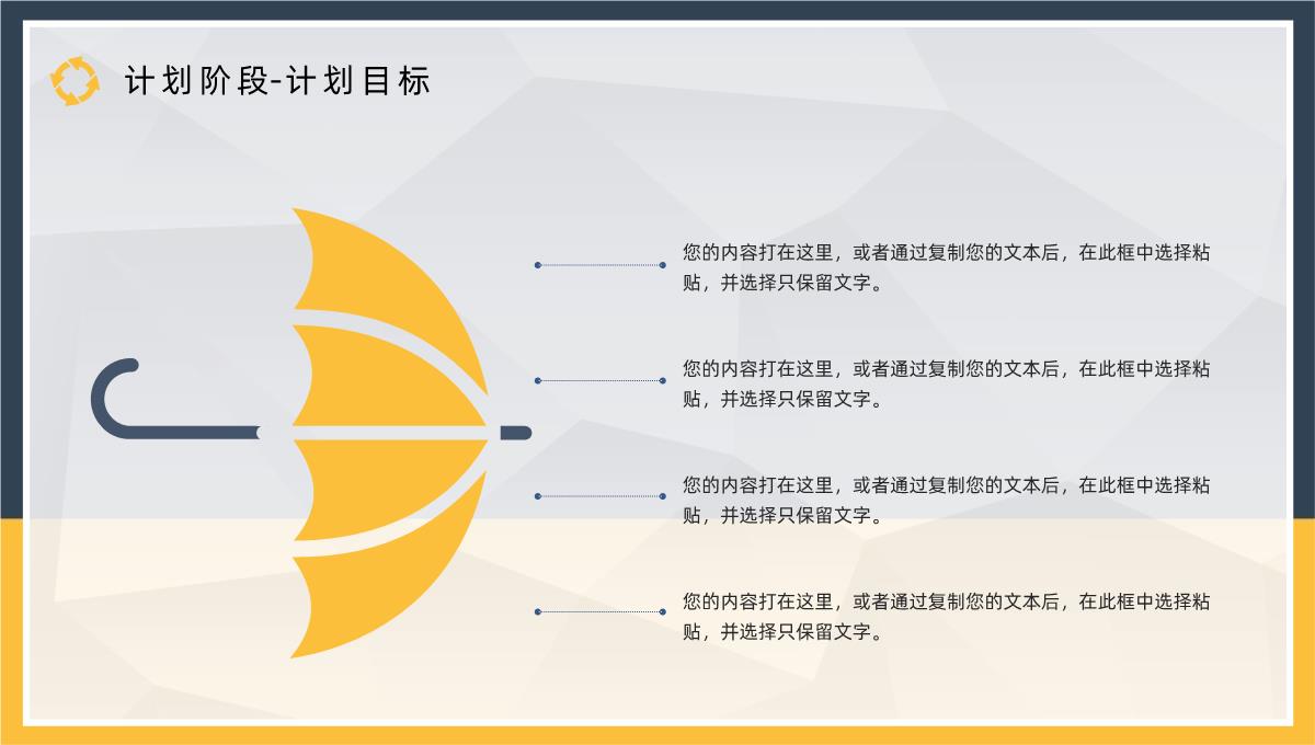 项目质量管理体系要求员工PDCA循环工作方法培训心得PPT模板_11