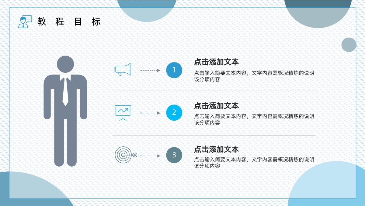 教学评价教师说课课件PPT模板_13