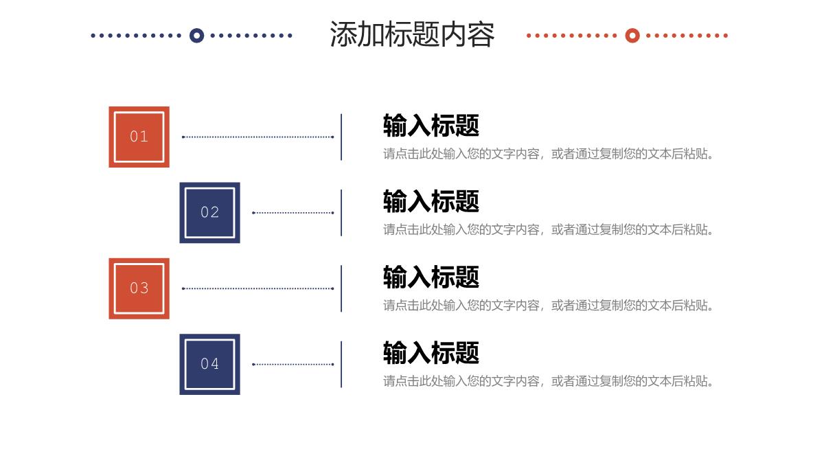 商务风行政管理培训公司部门发展规划PPT模板_14