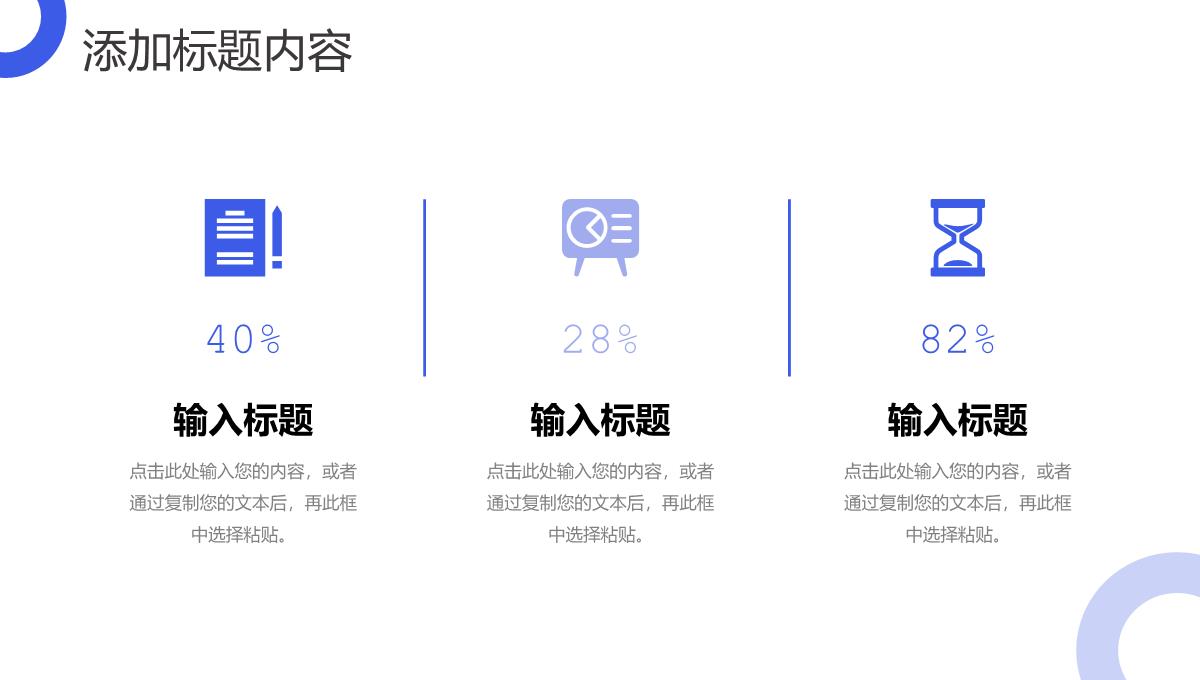 蓝色扁平风网络课程教育教师课件PPT模板_17