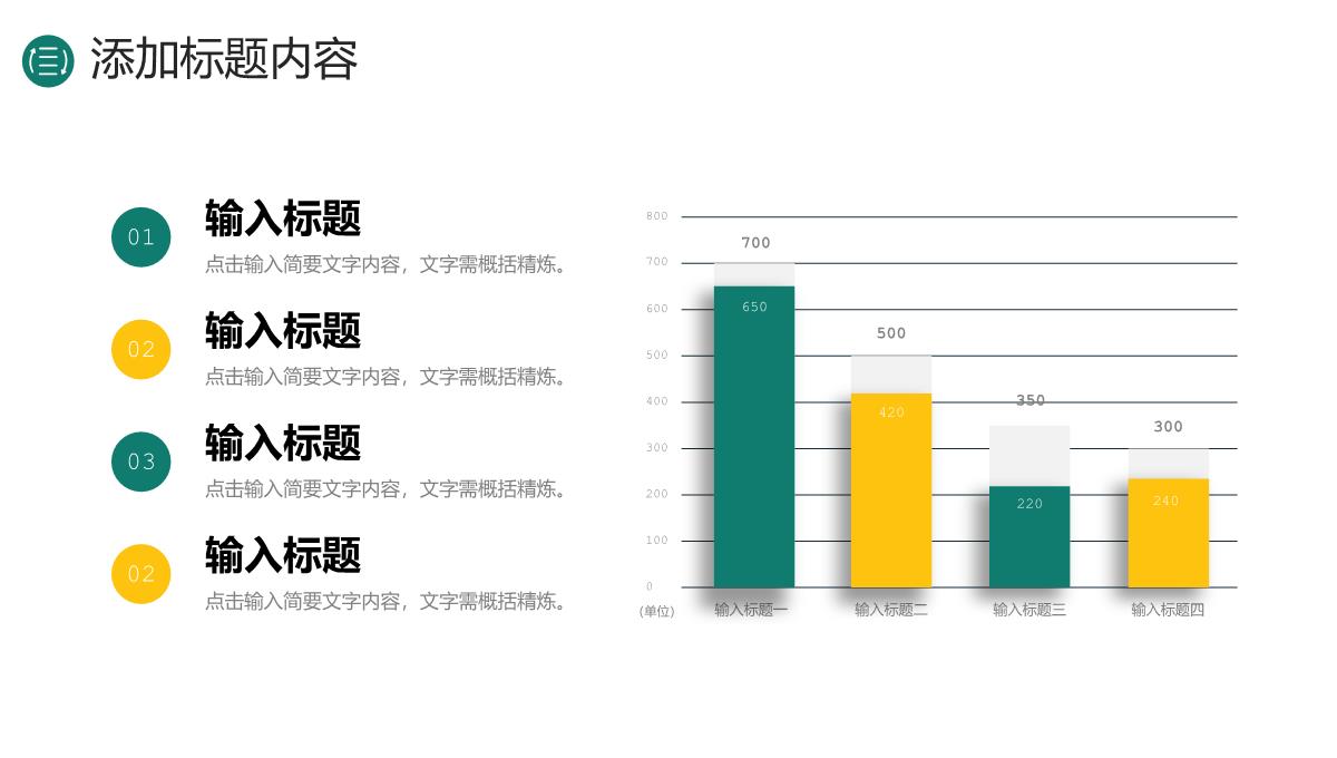 简洁撞色师德师风培训教师工作总结PPT模板_14