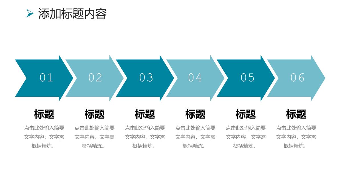 商务风公司员工采购技能培训成本控制方案PPT模板_17