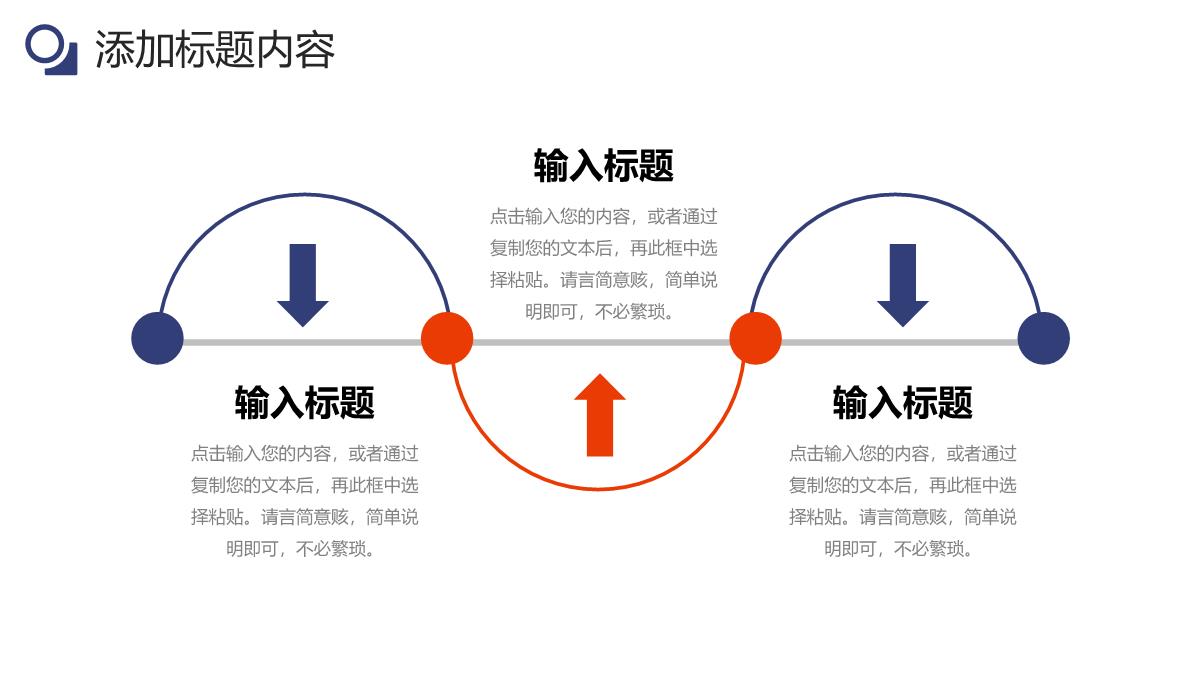 创意撞色人事入职培训岗位技能提升学习PPT模板_14