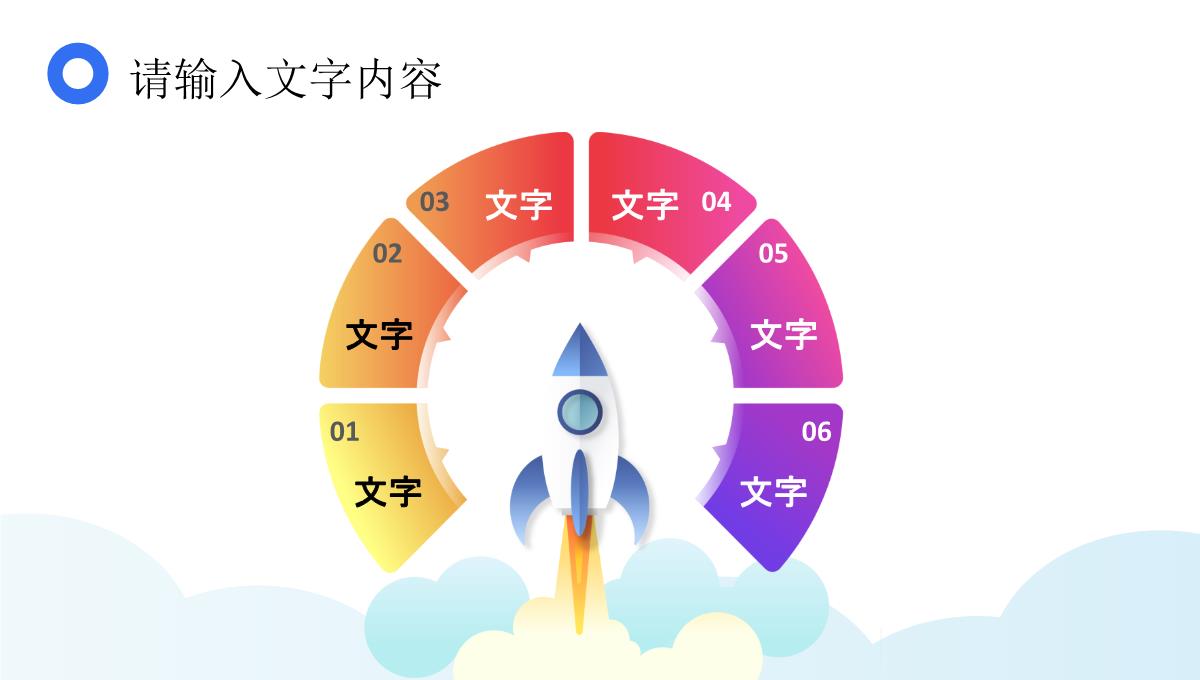 小学班级课程学习计划安排教师教学反思总结PPT模板_15