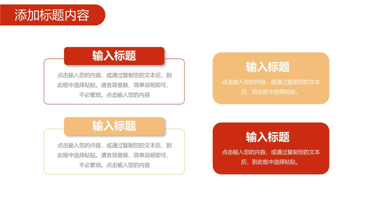 商务风课题研究计划实验报告演讲PPT模板_14