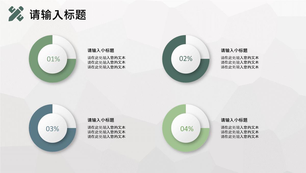 中小学校老师教学内容实施教研讲课方法培训总结PPT模板_08