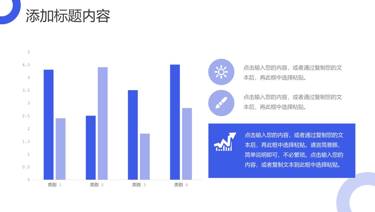 蓝色扁平风网络课程教育教师课件PPT模板_05