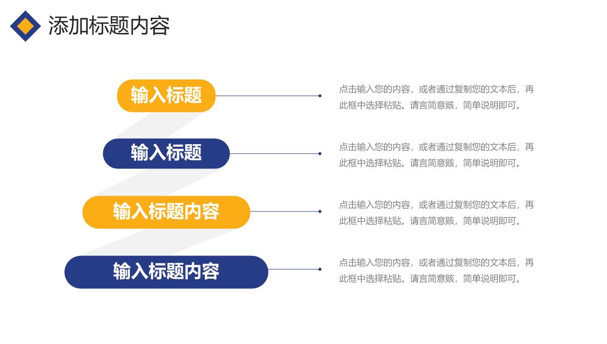 创意撞色校园知识竞赛组织活动策划PPT模板_10