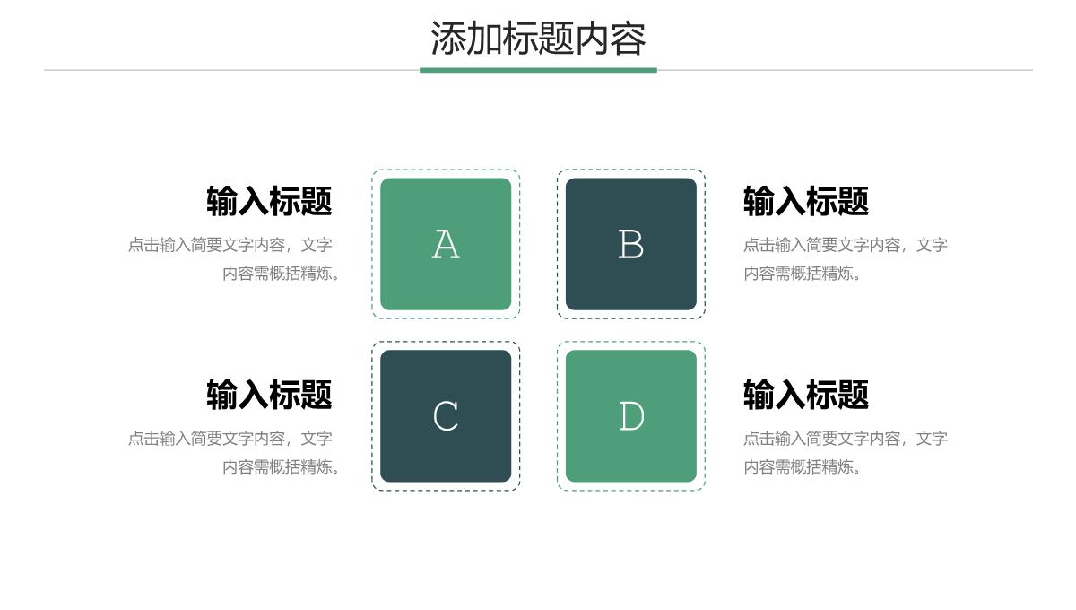 绿色高中家长会学生教育学习情况汇报PPT模板_14