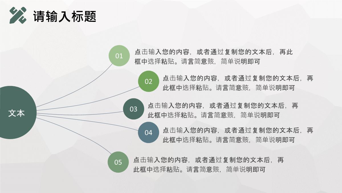 中小学校老师教学内容实施教研讲课方法培训总结PPT模板_13