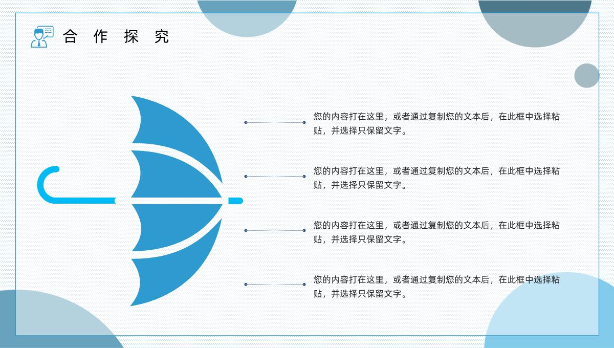 教学评价教师说课课件PPT模板_15