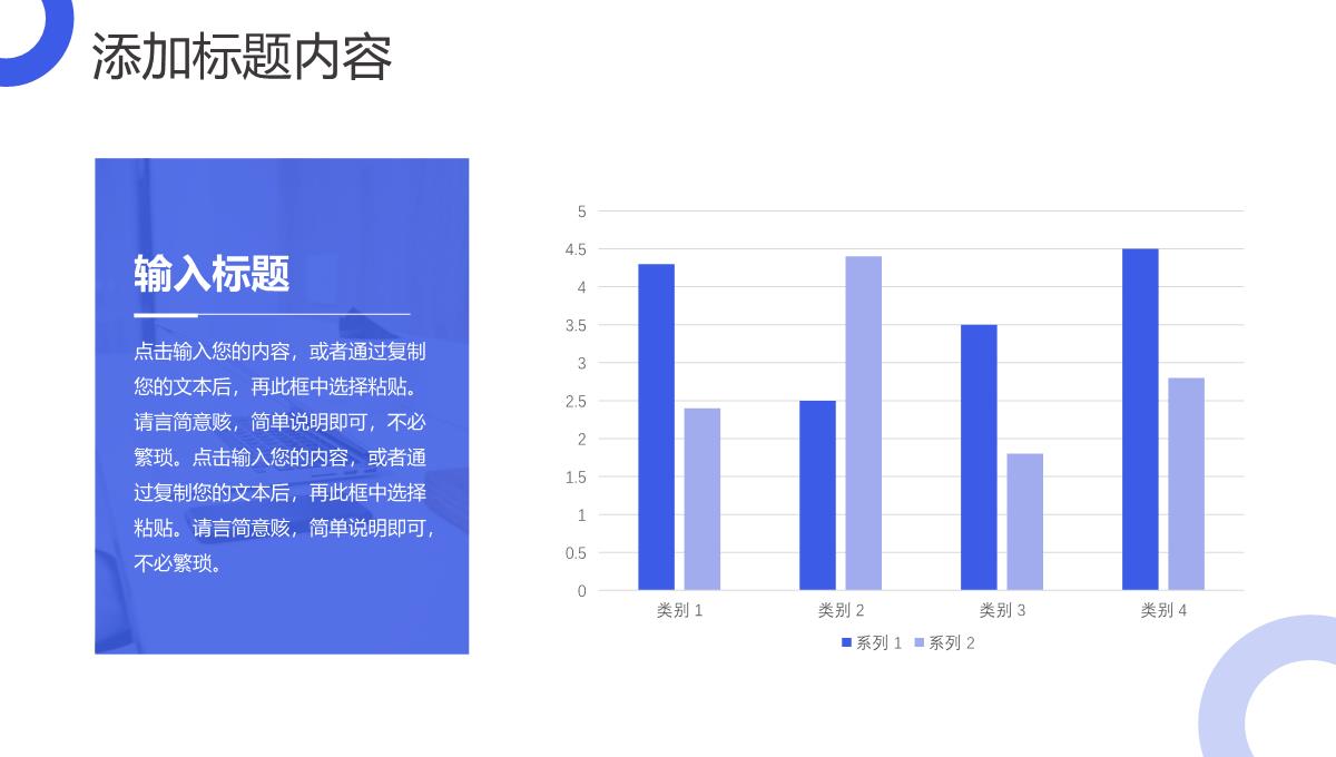 蓝色扁平风网络课程教育教师课件PPT模板_12