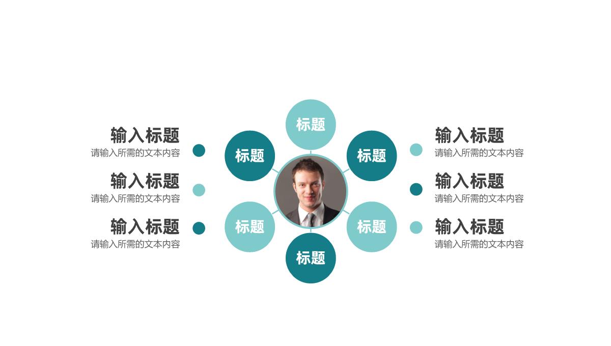 班级教育情况汇报学校教师教学工作反思总结PPT模板_15