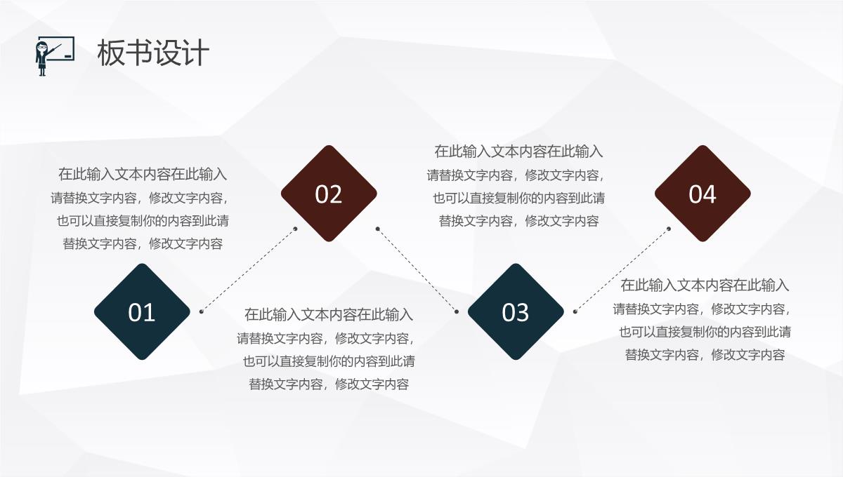 教学教案教师说课评价课件PPT模板_21