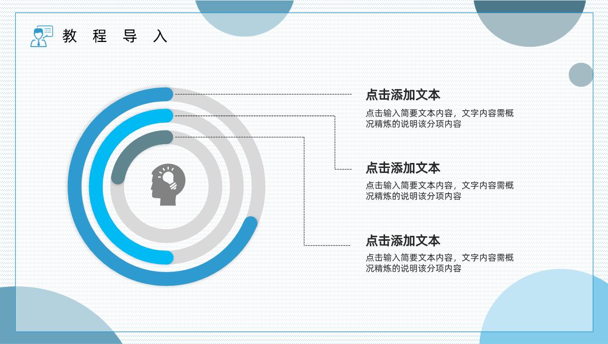 教学评价教师说课课件PPT模板_12