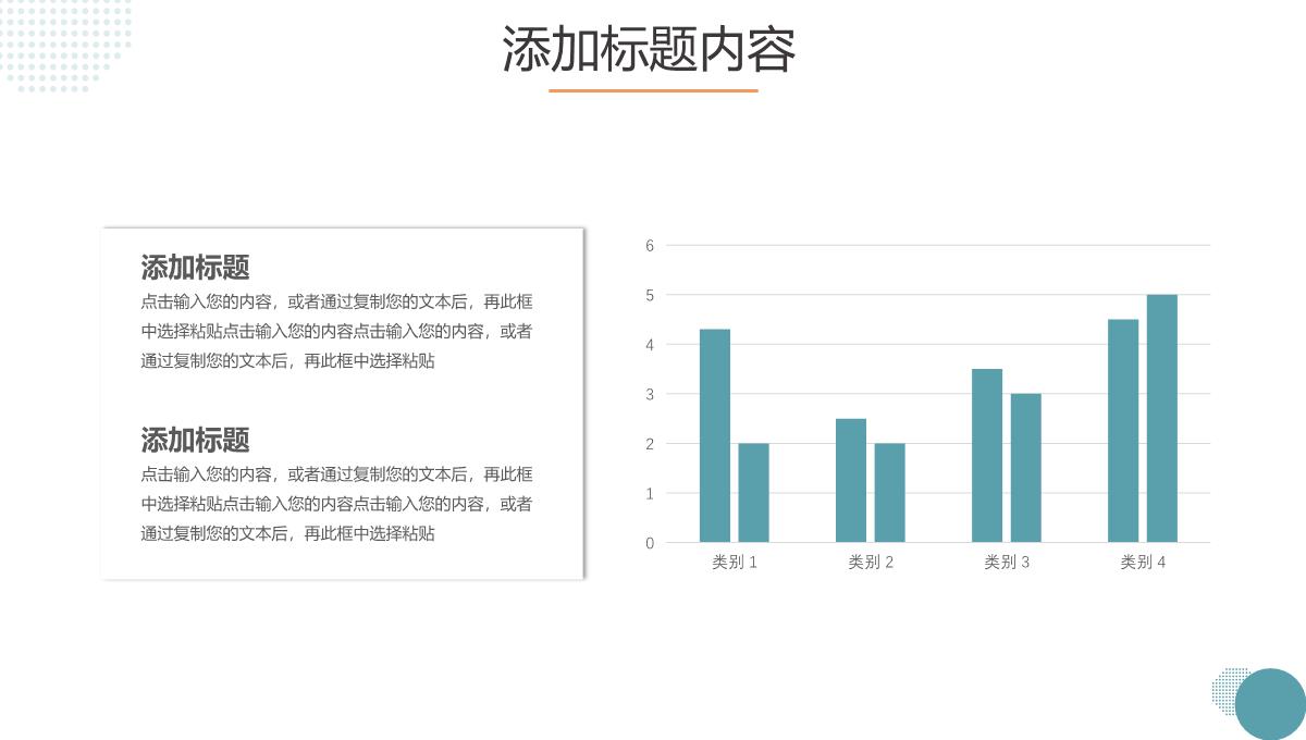 小清新学校教师期末教学反思测评PPT模板_05