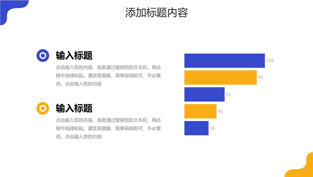 扁平风压力管理培训中小学生心理健康教育PPT模板_18