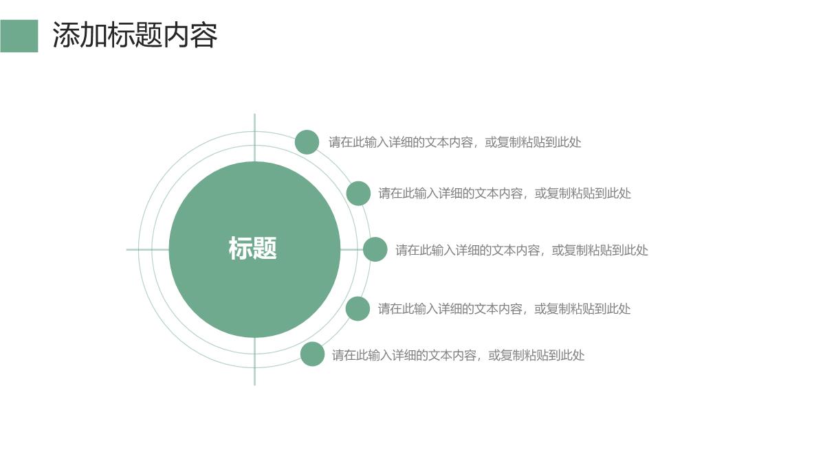 学校教师教学设计说课计划总结学情分析班级教育情况汇报PPT模板_13