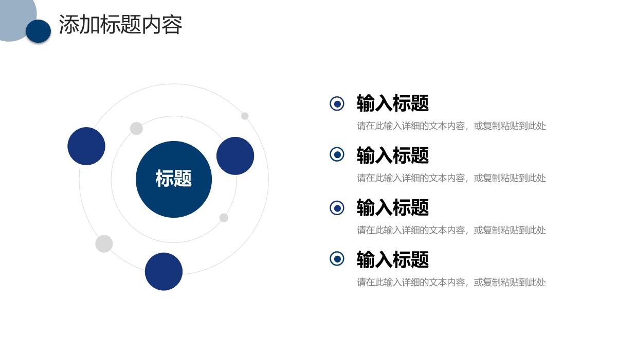 深色简约情绪管理培训个人心理健康教育PPT模板_05