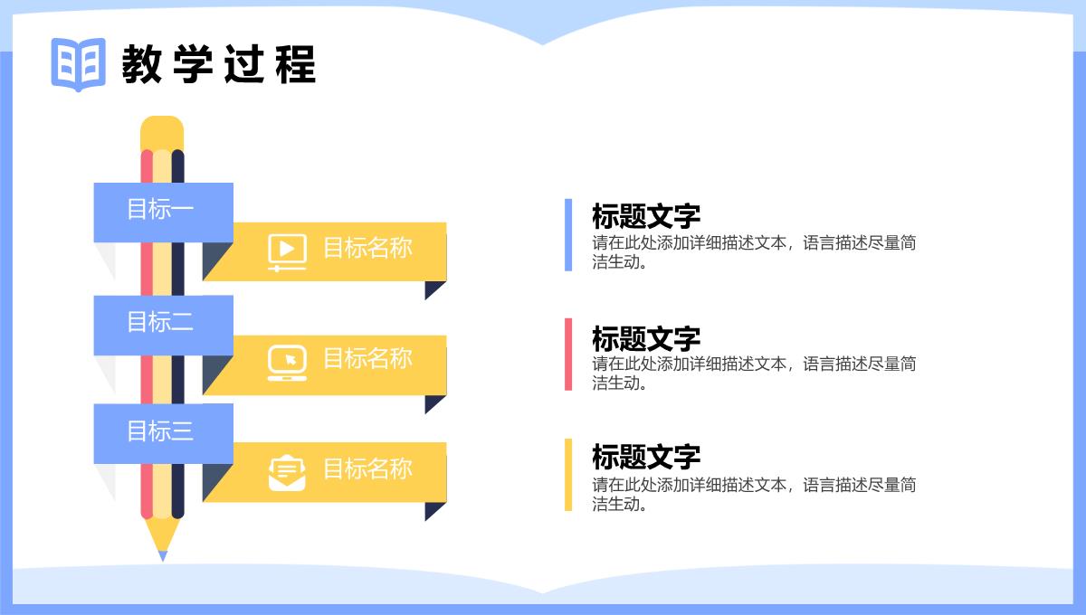 小清新简约教师说课教学培训公开课汇报PPT模板_19