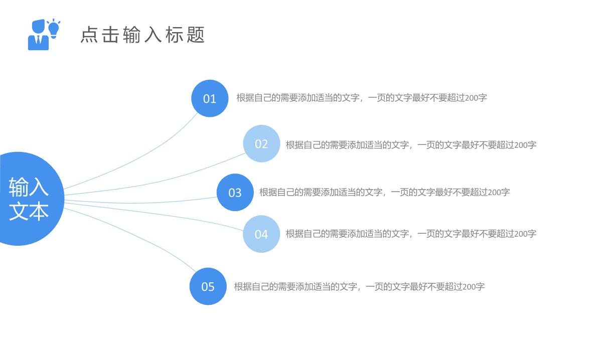 公司新员工入职培训培训工作报告沟通技巧执行力培训企业员工销售必杀技培训PPT模板_13