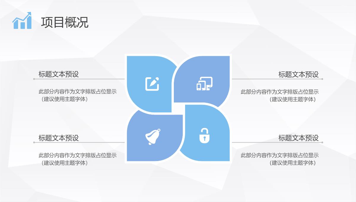 团队SWOT分析工作总结员工个人职业分析方法学习PPT模板_05