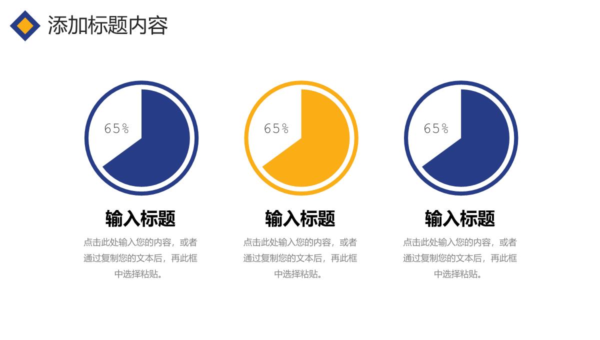 创意撞色校园知识竞赛组织活动策划PPT模板_12