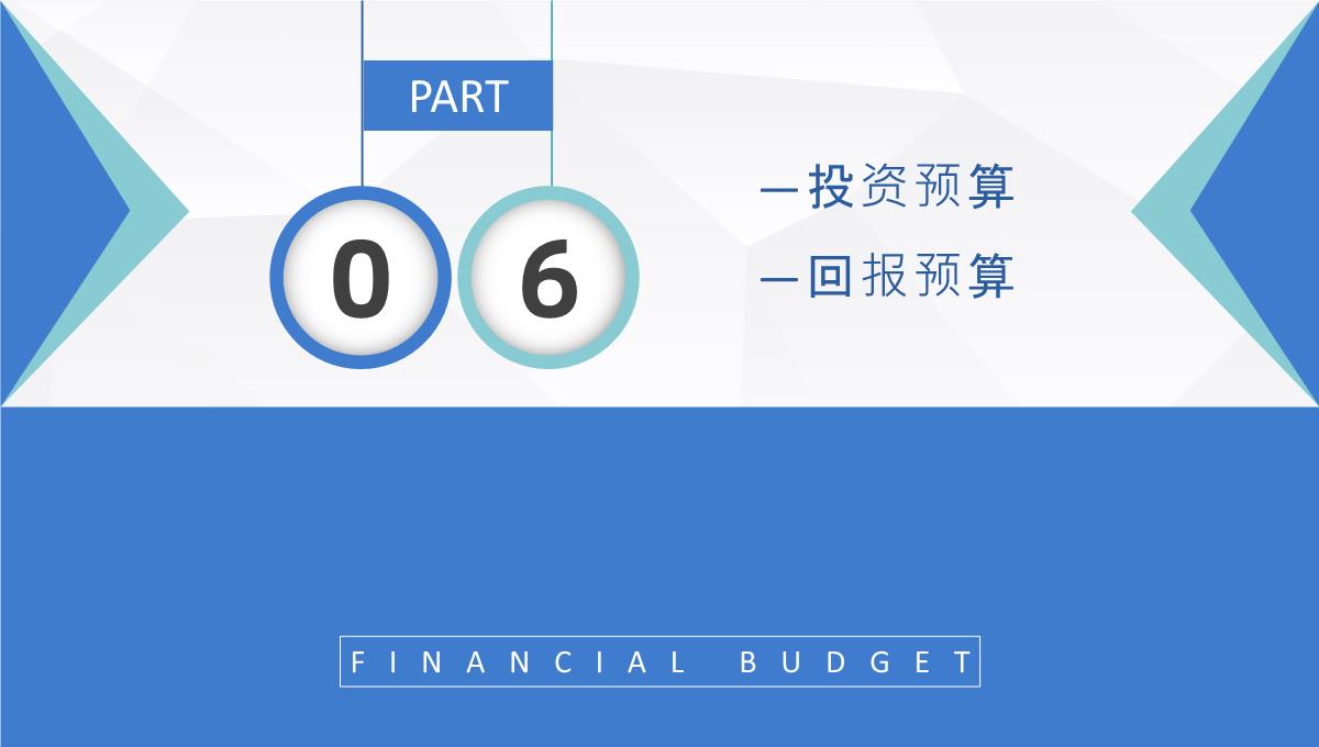 企业战略SWOT分析方法介绍项目分析报告总结PPT模板_33