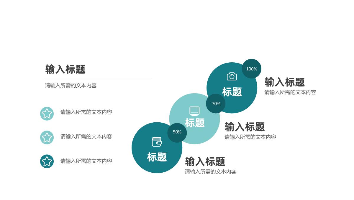 班级教育情况汇报学校教师教学工作反思总结PPT模板_16